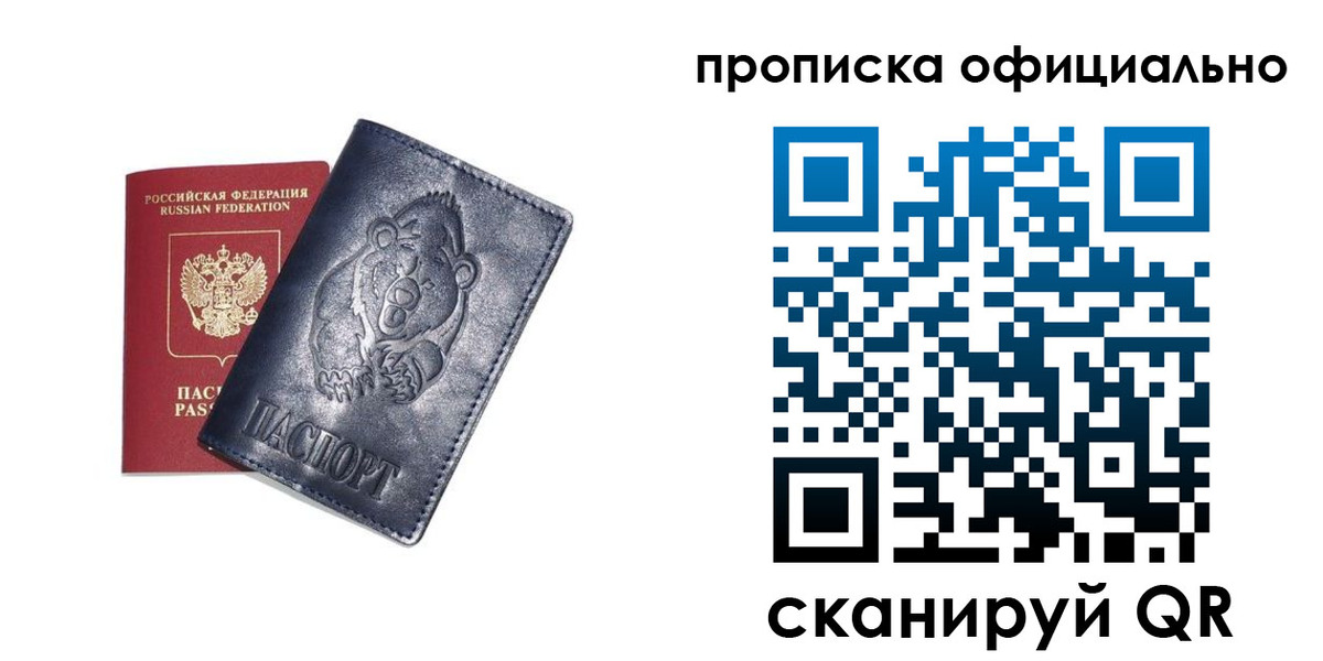 миграционный учет в Ярославле