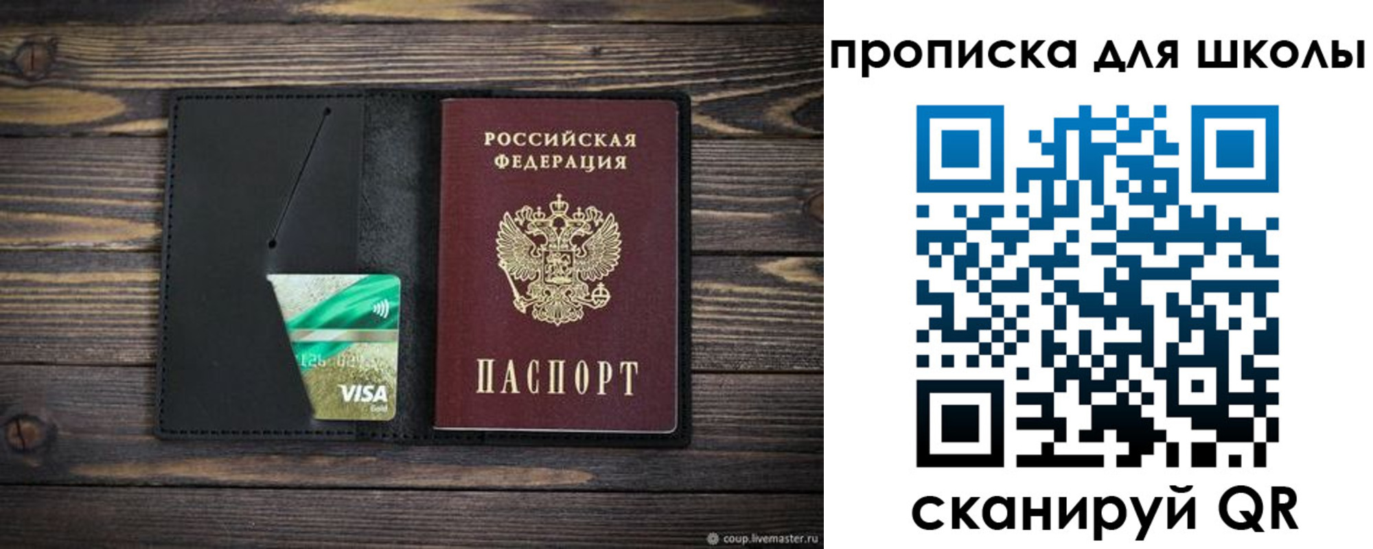 временная регистрация недорого в Ярославле