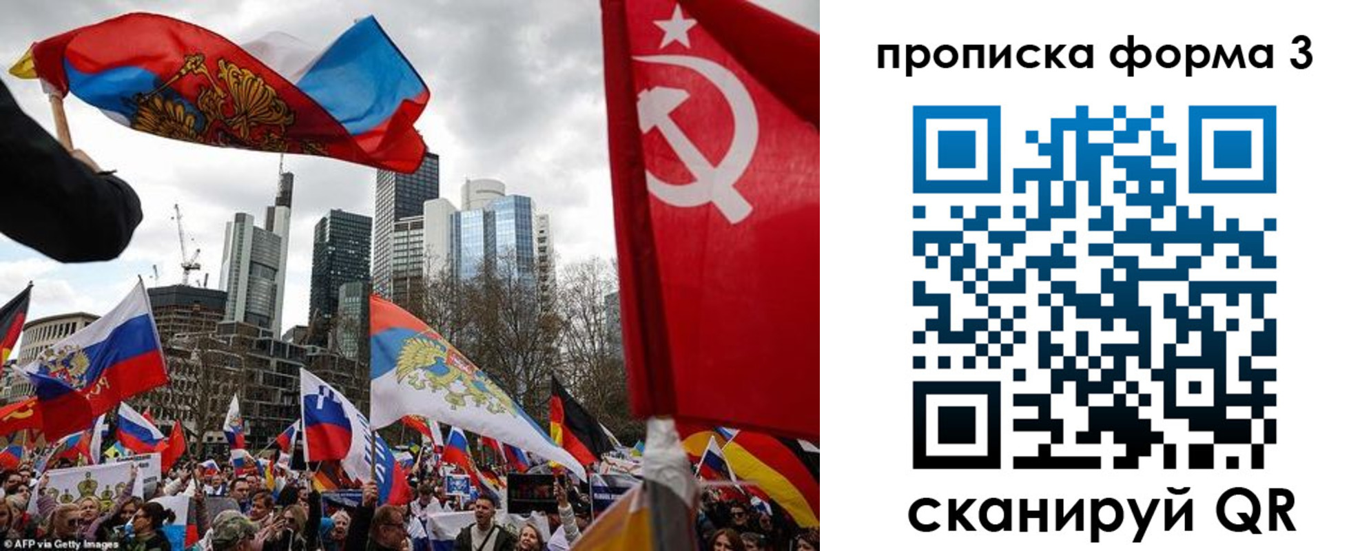 прописка в Ярославле