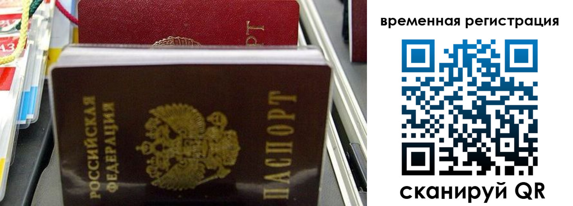 регистрация в Ярославле