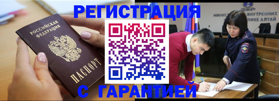 временная регистрация собственник в Ярославле