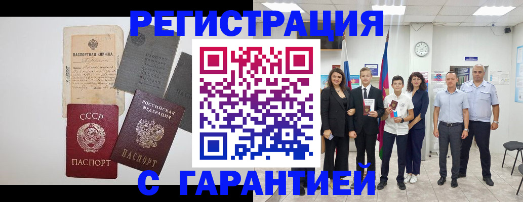 прописка законно в Ярославле