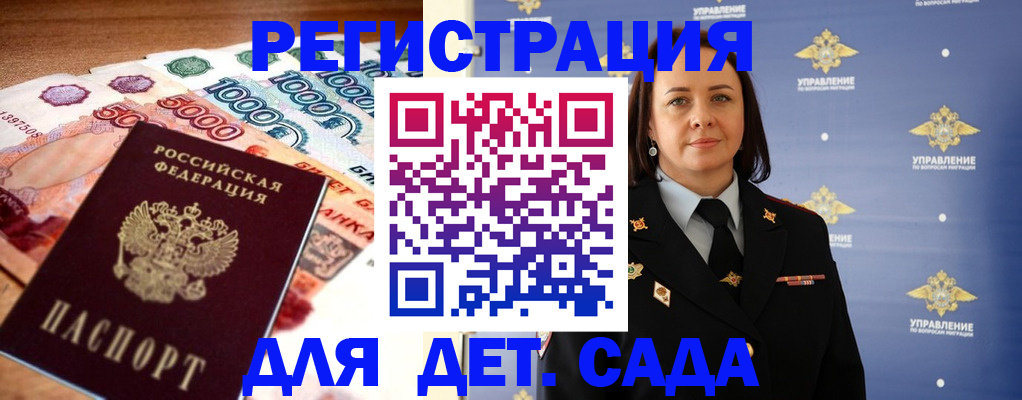 прописка для военкомата в Ярославле