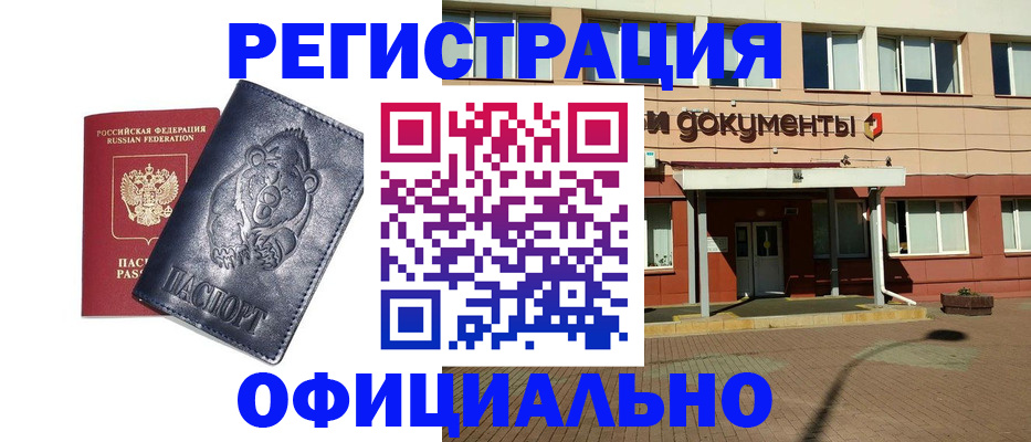 временная регистрация гарантия в Ярославле