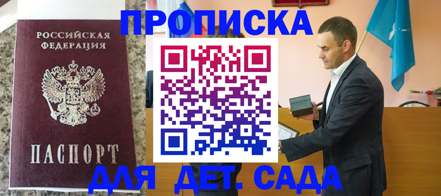 временная регистрация недорого в Ярославле