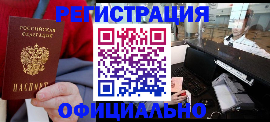 временная регистрация в Ярославле