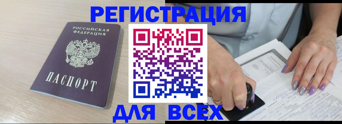 прописка паспорт в Ярославле