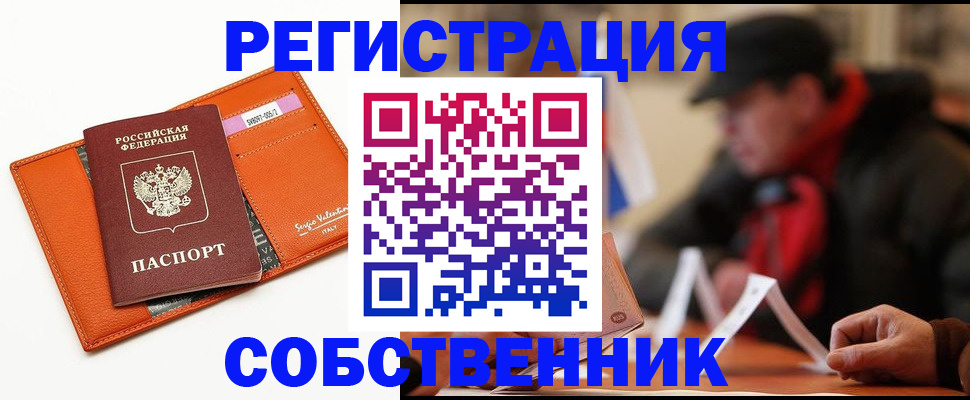 временная регистрация гарантия в Ярославле