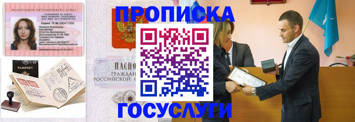 прописка в квартире в Ярославле